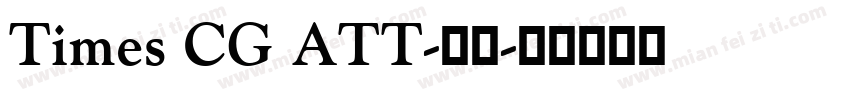 Times CG ATT-普通字体转换